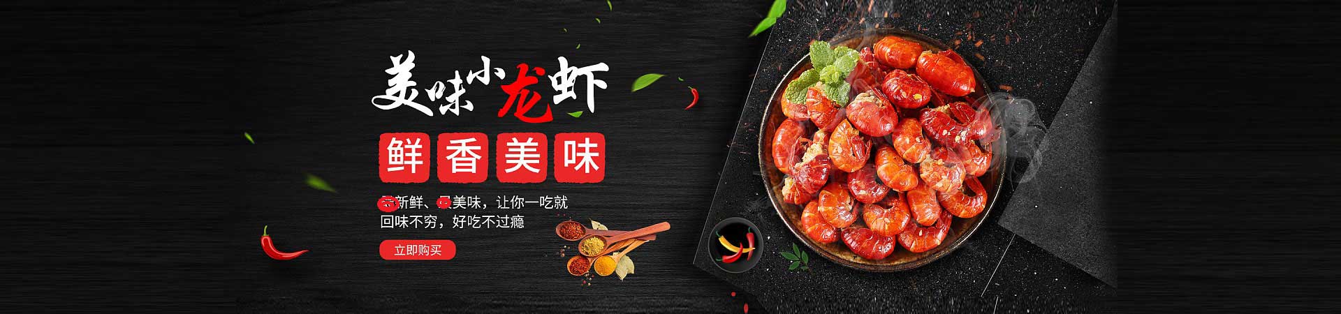 巴里坤捞汁小海鲜